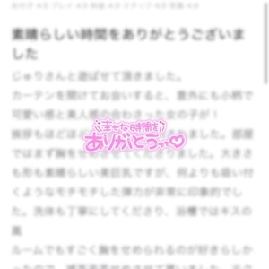 🩷口コミありがとう🩷