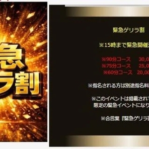 イベント‼️