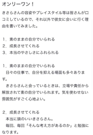 口コミお礼💌