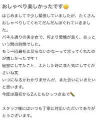 口コミお礼💌