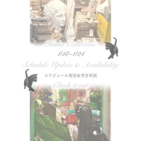 スケジュール変更♡空き状況