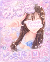 どっち派？図鑑📕