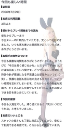 🫧お礼写メ日記🫧