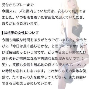 🫧お礼写メ日記🫧