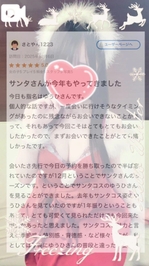 【お礼写メ日記】さとやん1223様へ♡