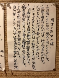 居酒屋で…