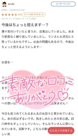 arukiさんへ