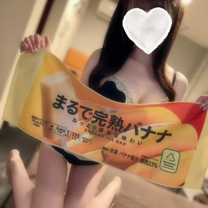 まるで完熟バナナ 🍌🍌