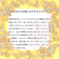 セイカラキタ様🍑🩷