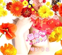 感度高くて感じやすい私……/////