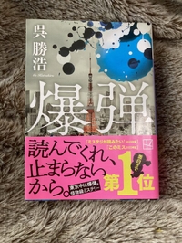 タゴサク