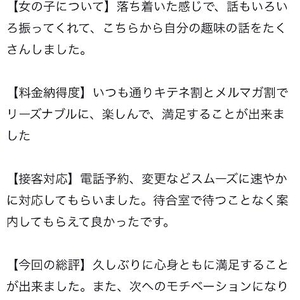 スレンダーって褒めてもらえて嬉しいです🌸