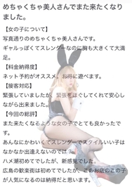 🫧お礼写メ日記🫧