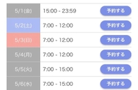 ゴールデンウィークは！！！連勤するおー！！！！