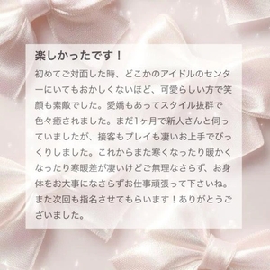 【お礼写メ日記】別離 様🤍ྀི