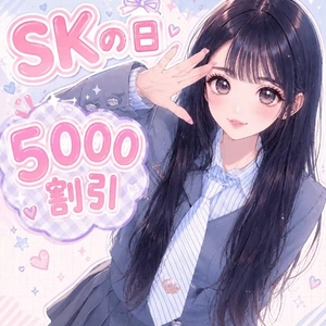 SKの日💘