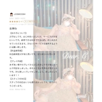 【お礼写メ日記】c228803384様へ♡