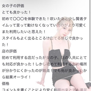 🫧お礼写メ日記🫧