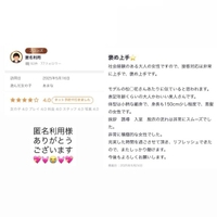 口コミありがとうございます?