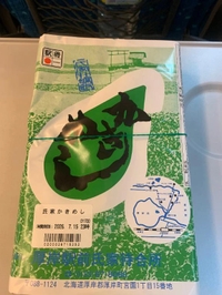 向かってるよーん😃