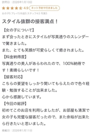 【お礼写メ日記】感謝感激✨
