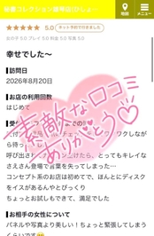 【お礼写メ日記】