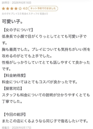 【お礼写メ日記】