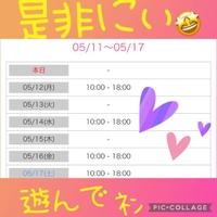 チョッキンノシュッキンヨテイ