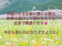 まぁ一回きて下さいなっ🥰