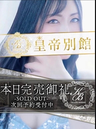 🦋‪完売御礼♡﻿次回出勤のご案内