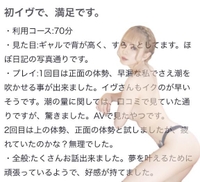 🫧お礼写メ日記🫧