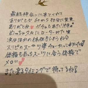 お礼💌