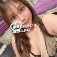 まさかの...
