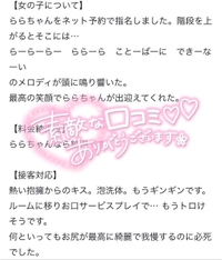 【お礼写メ日記】