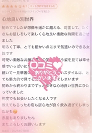 【お礼写メ日記💌】