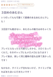 ✨💖【お礼写メ日記】💖✨