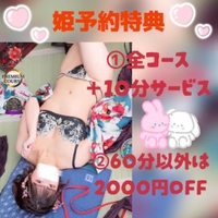 姫予約特典！（本文参照）