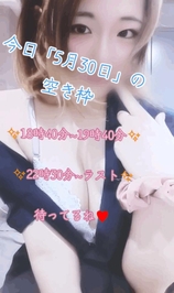 今日の空き枠！