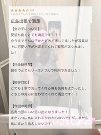 素敵な口コミありがとう🤍