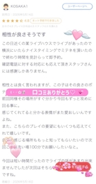 🤍【お礼写メ日記】🤍
