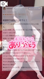 【お礼写メ日記】sshotaa様へ♡