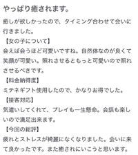 口コミお礼💌
