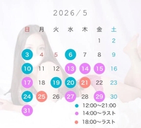 5月の予定