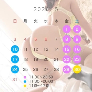 次回出勤予定♡