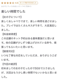 【お礼写メ日記】