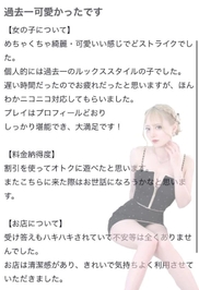🫧お礼写メ日記🫧