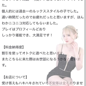 🫧お礼写メ日記🫧