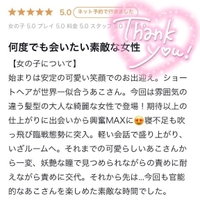 【お礼写メ日記】