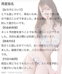 🫧お礼写メ日記🫧