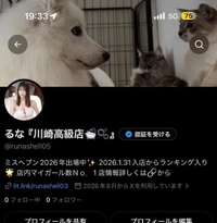 新規Xアカウント